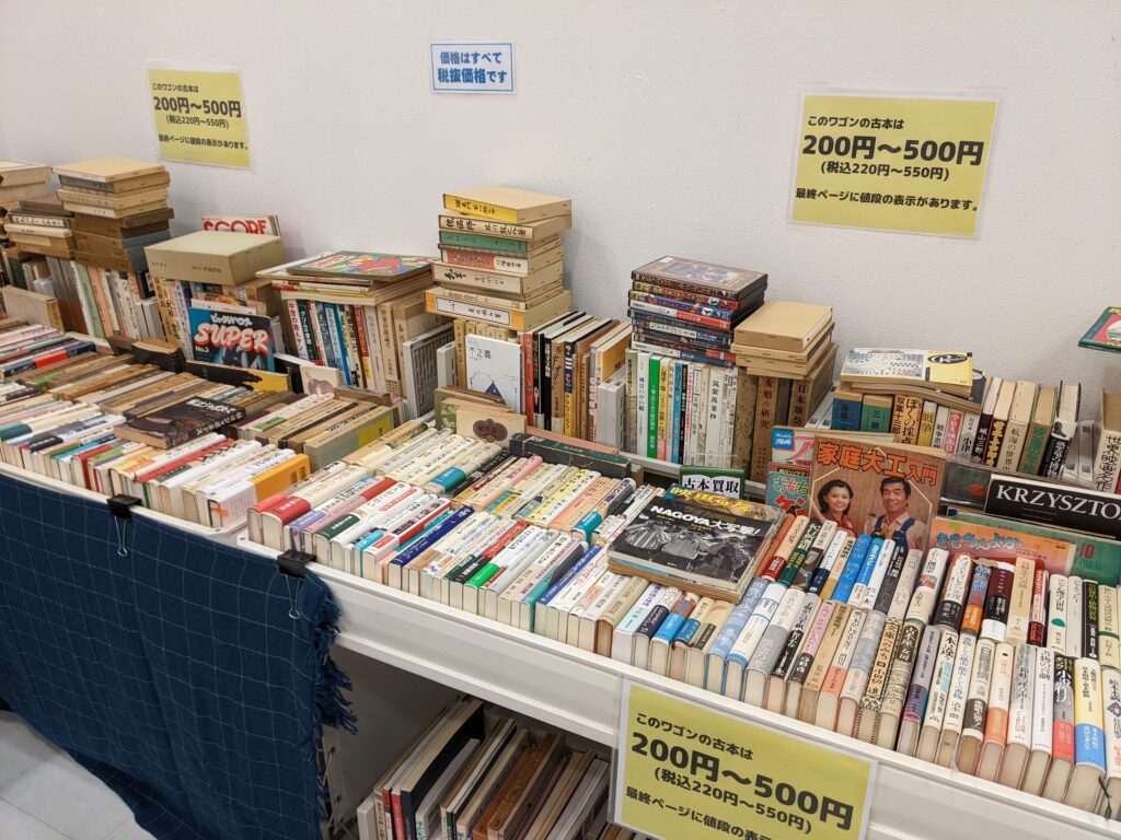 秋の古書市　本々堂の均一本