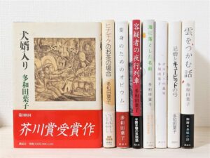 多和田葉子の単行本