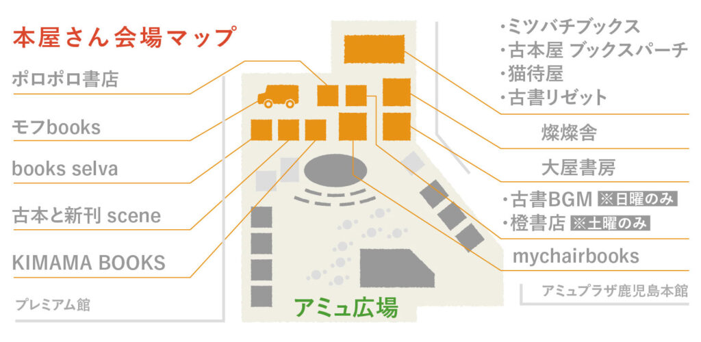 カルチャーフェス 場内図