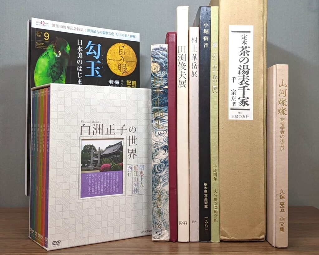 展覧会図録などが並んだ写真