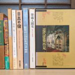 建築・芸術関係の古本が並んだ写真