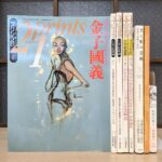 プリンツ21や作品集が並んだ写真