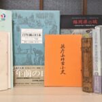 郷土史関係の古本が並んだ写真