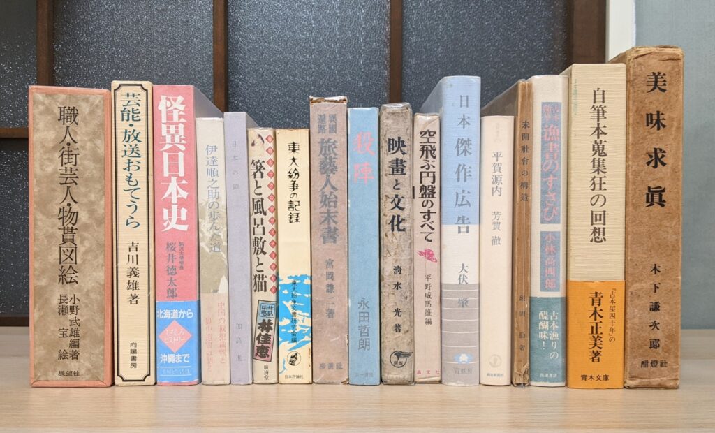 色々な古本が並んだ写真