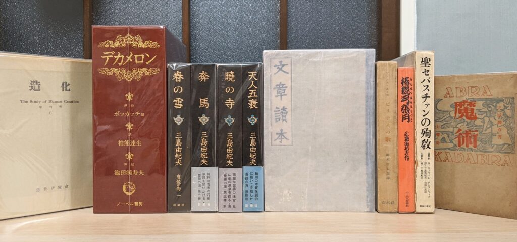 三島由紀夫 ほか 古本が並んだ写真