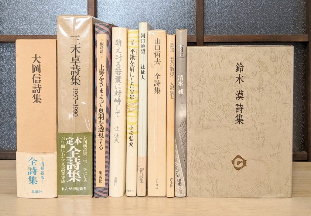 詩集が並んだ写真