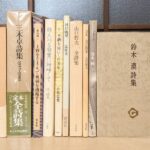 詩集が並んだ写真