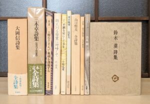 詩集が並んだ写真