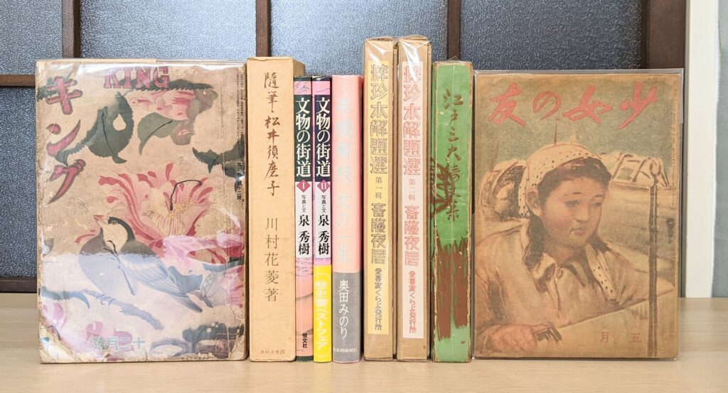 『少女の友』や古本が並んだ写真