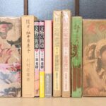 『少女の友』や古本が並んだ写真