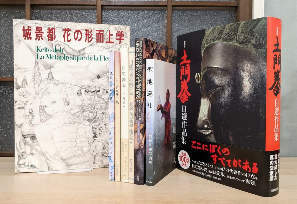 『土門拳自選作品集』ほか芸術関係の大判が並んだ写真