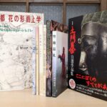 『土門拳自選作品集』ほか芸術関係の大判が並んだ写真
