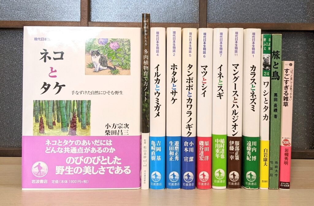 自然科学関係の本が並んだ写真