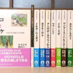 自然科学関係の本が並んだ写真