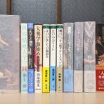 性風俗関係の人文書が並んだ写真