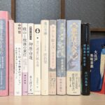 いろいろな本が並んだ写真