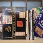 郷土史関係の古本が並んだ写真