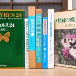 蝶についての本が並んだ写真