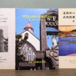 キリスト教関係書籍の書影