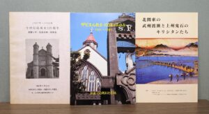 キリスト教関係書籍の書影