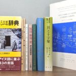 沖縄、自然科学関係の書影