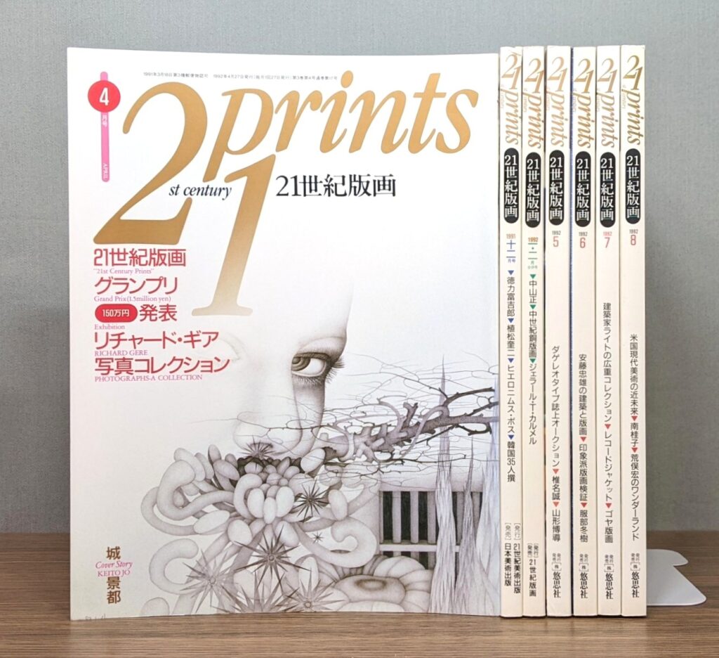 21世紀版画が並んだ写真