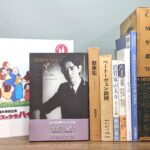 音楽・映画などの本が並んだ写真